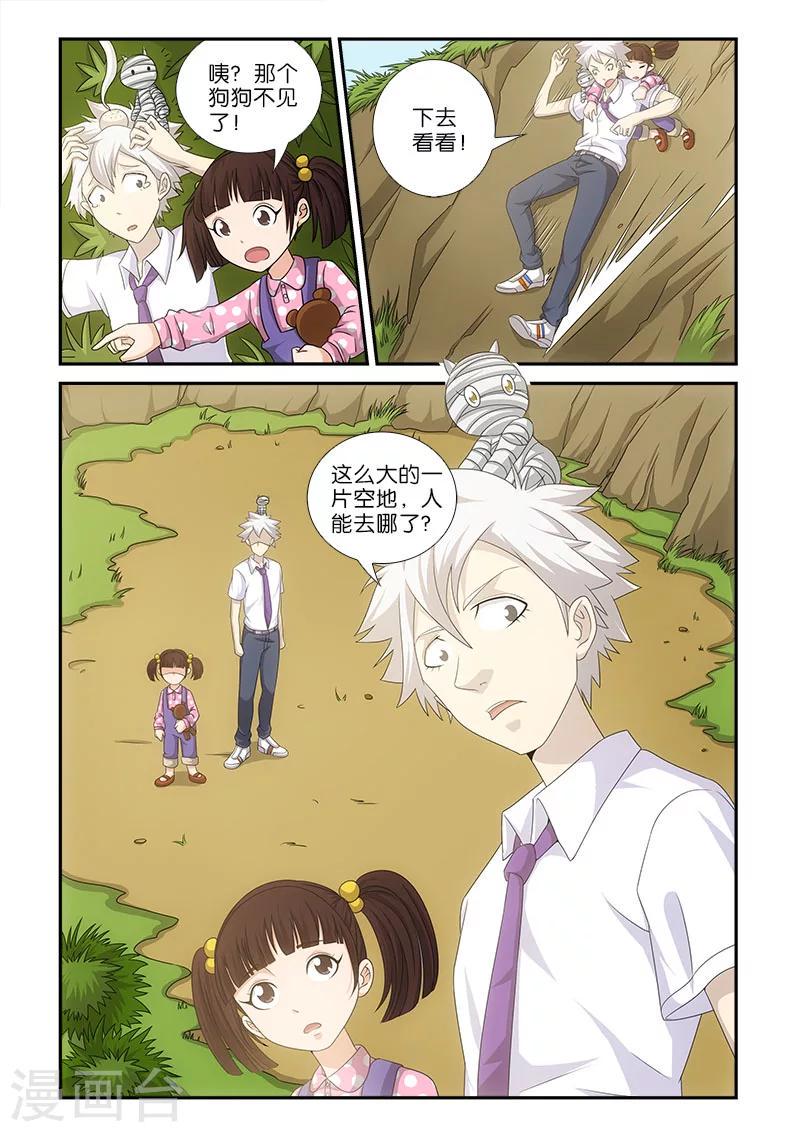 第11话9