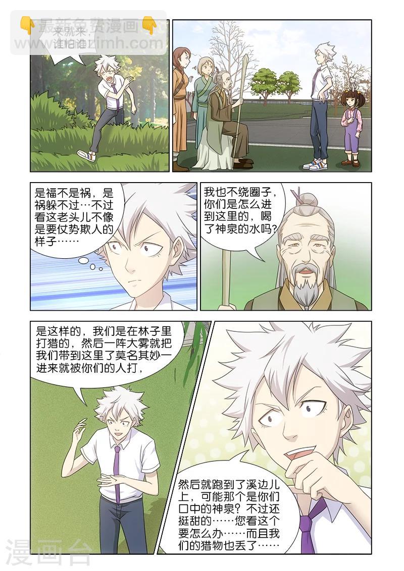 第14话5