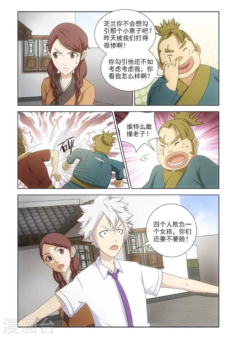 第16话7