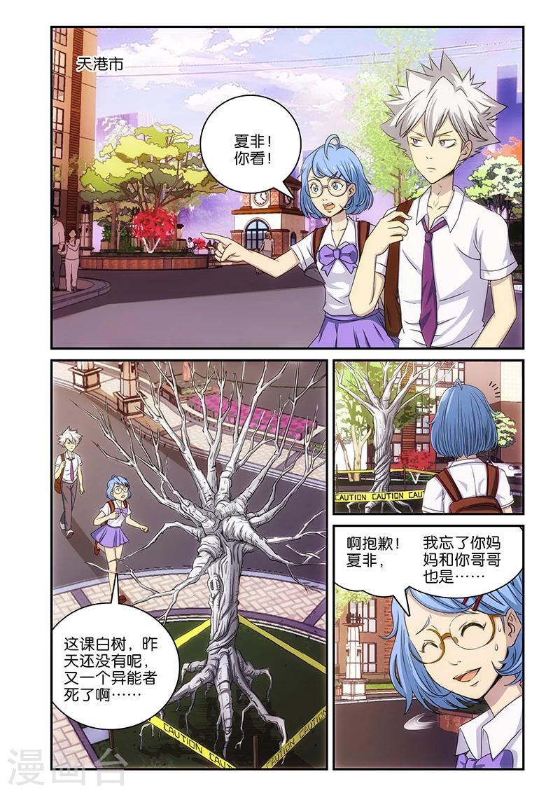 第1话3