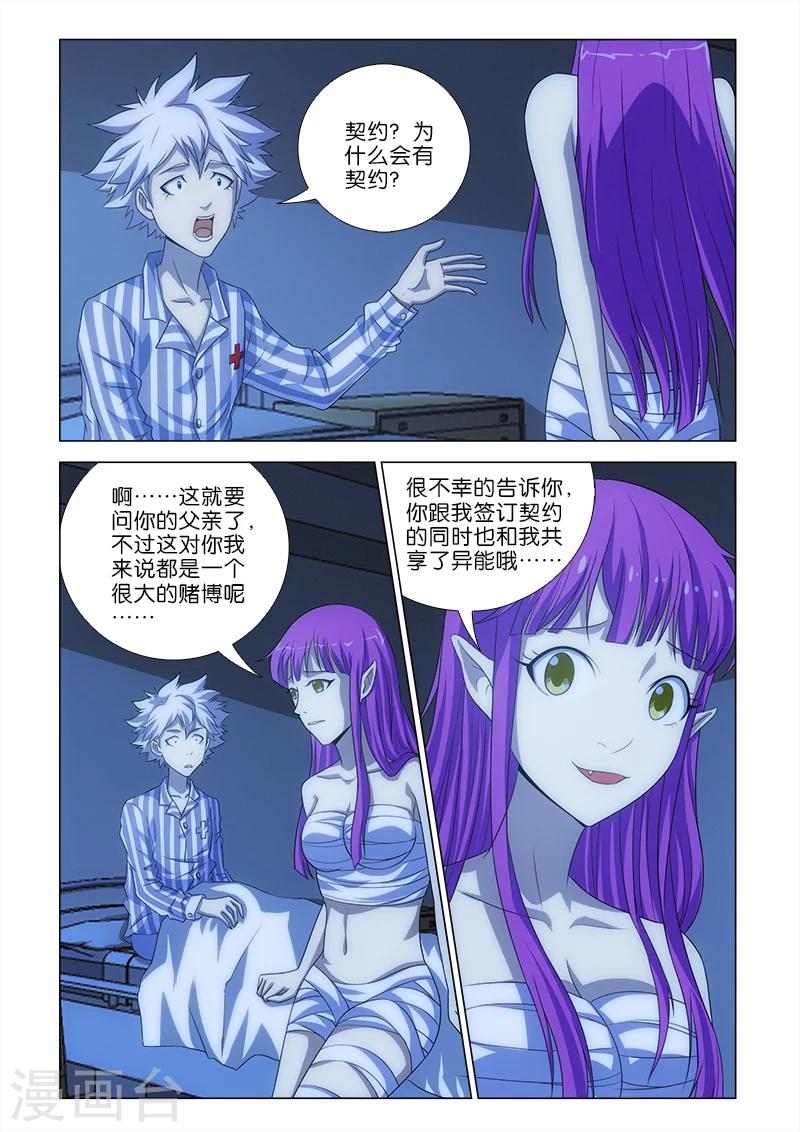 第6话2