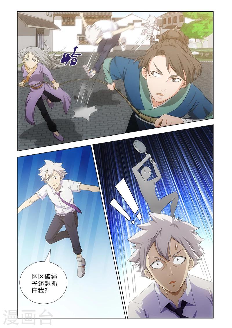 第13话4