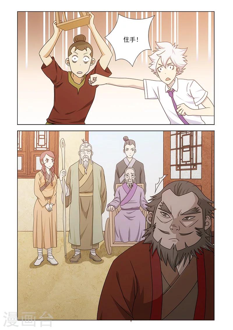 最终话7