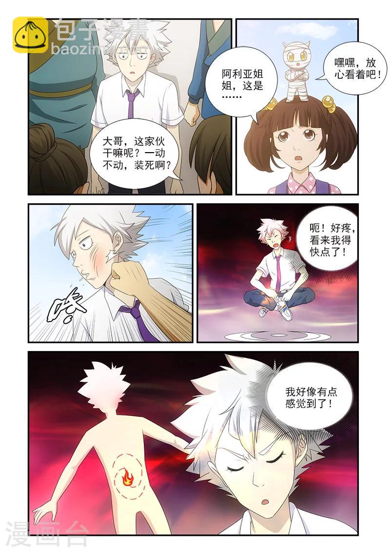 第16话10