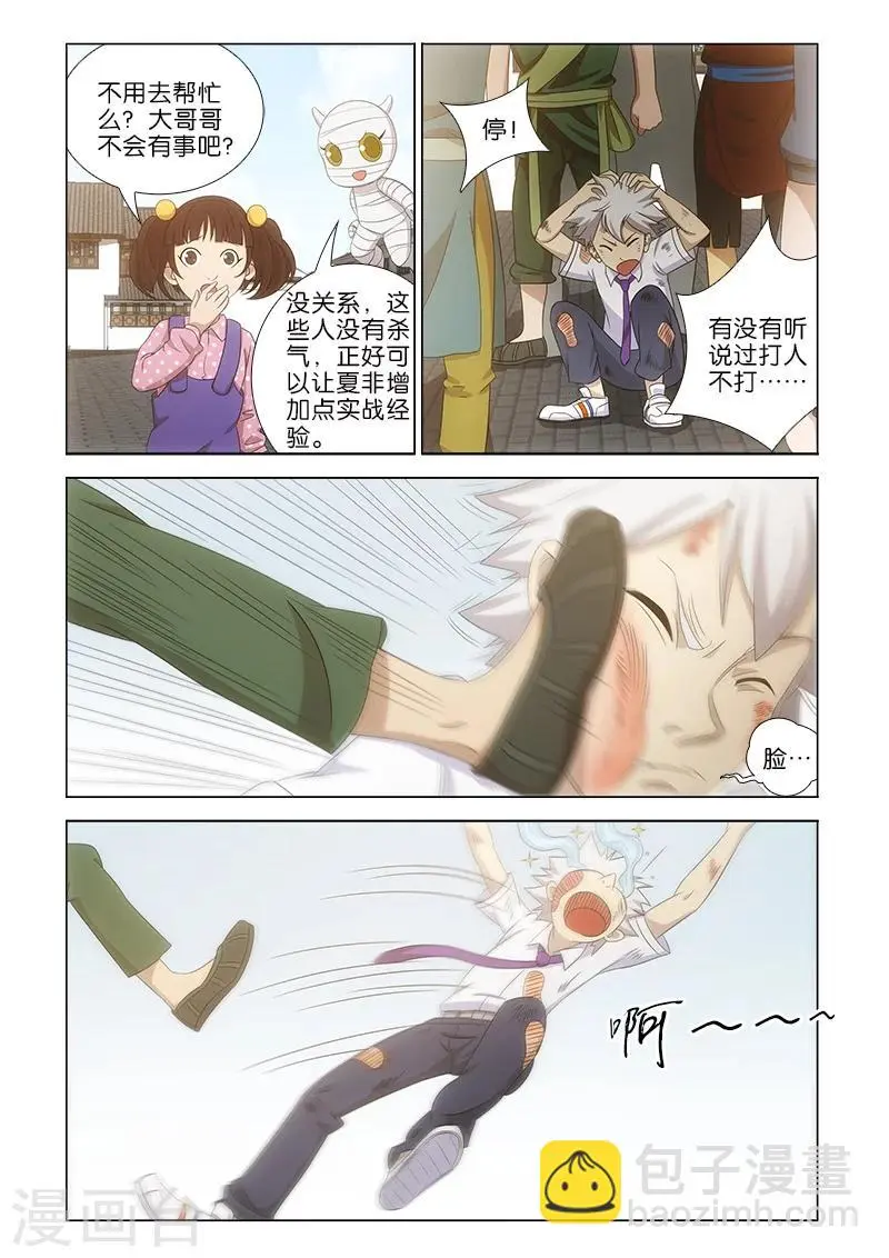 第13话6
