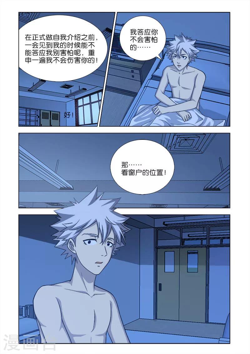 第5话6