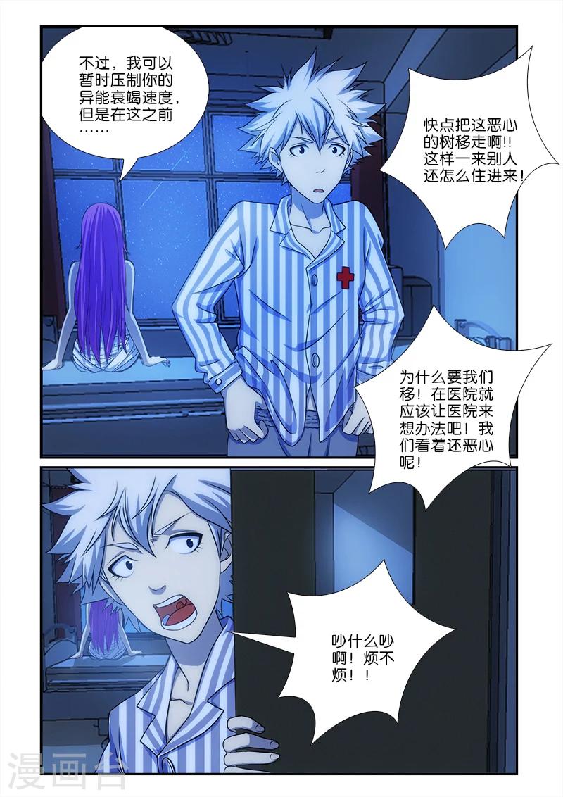 第6话4
