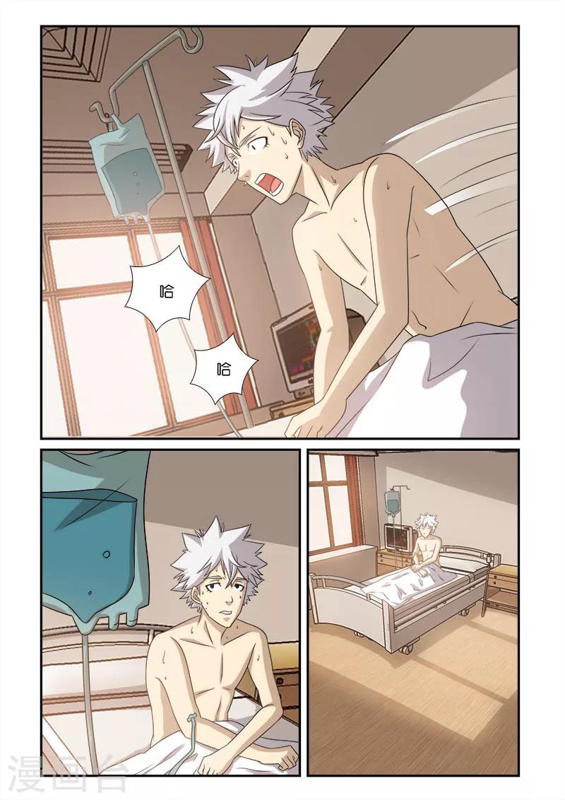 第4话2