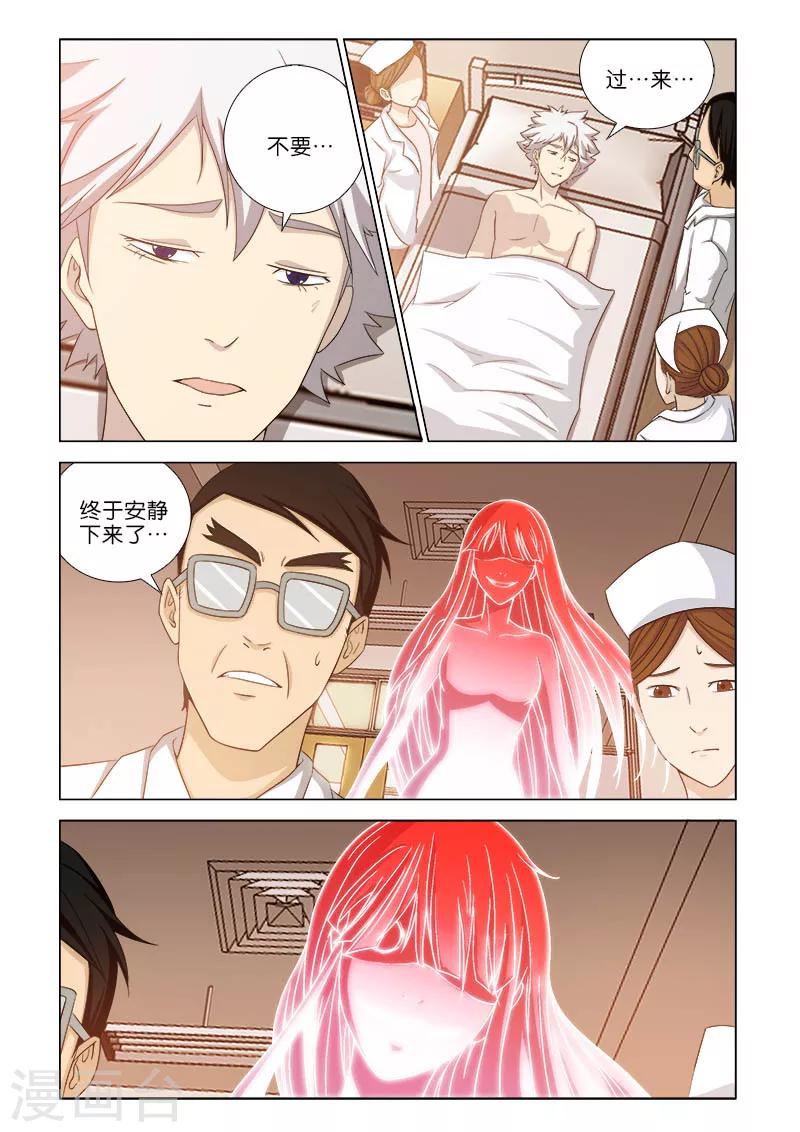 第5话3