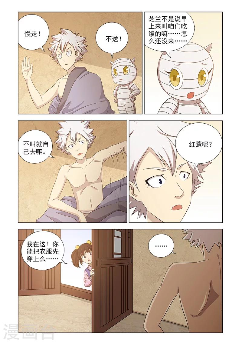 第16话5