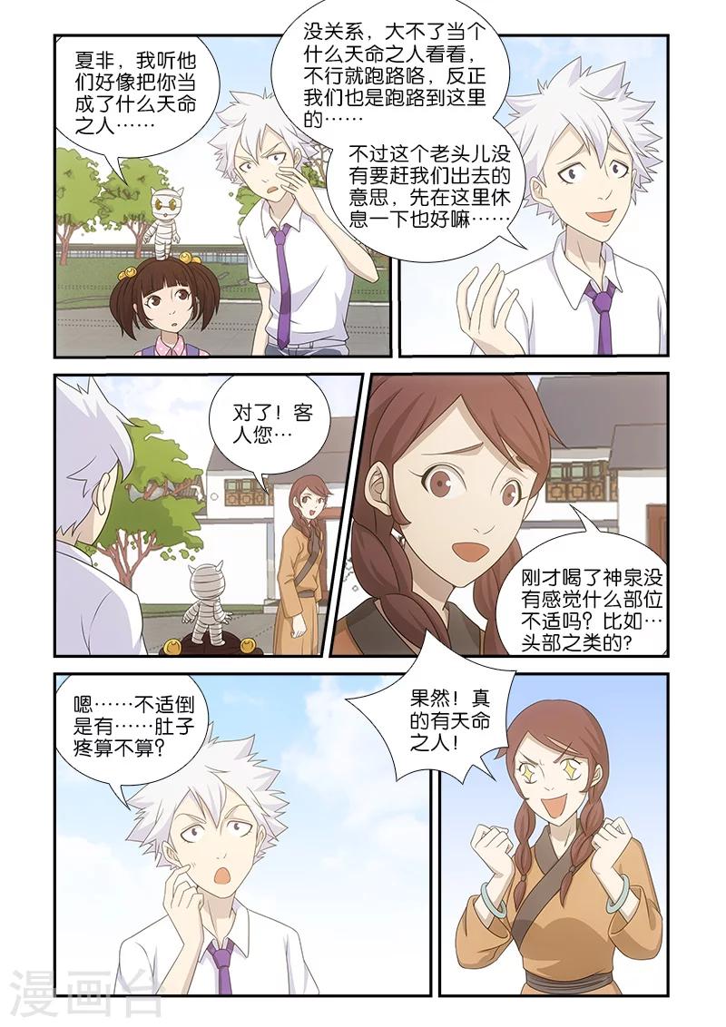 第14话7