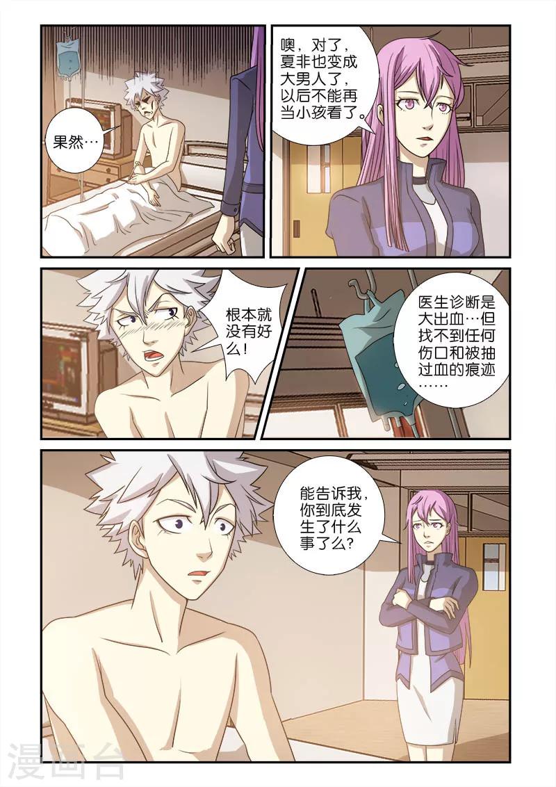 第4话6