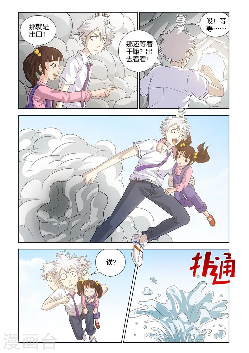第12话6