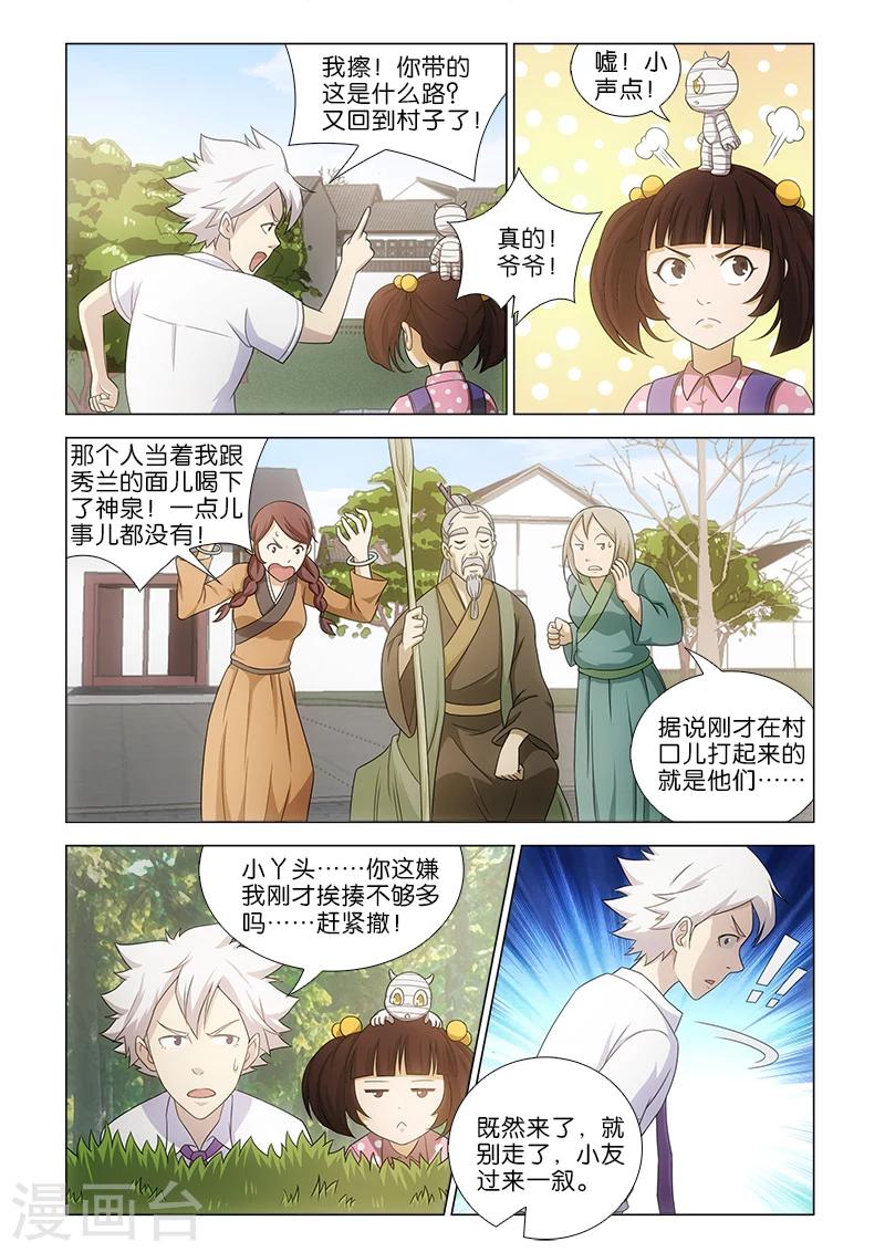 第14话4