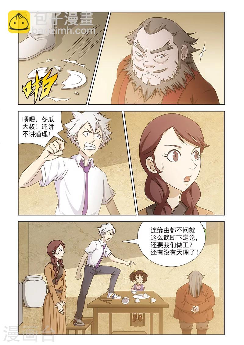 最终话1