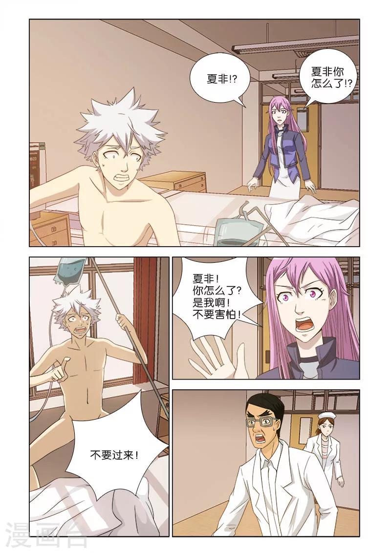 第5话1