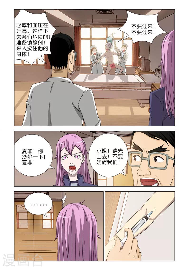 第5话2