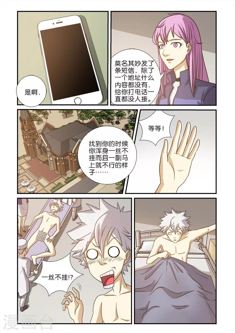 第4话5