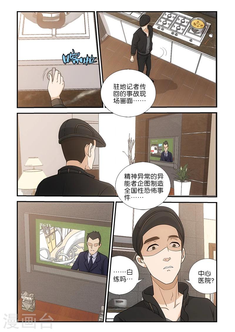 第9话3