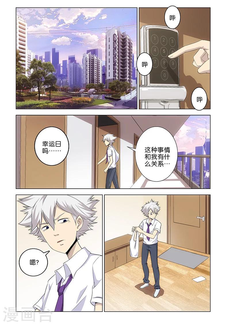 第1话6
