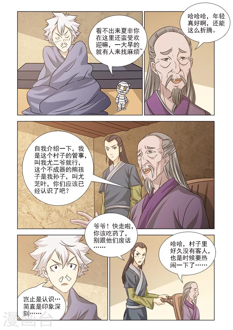 第16话4