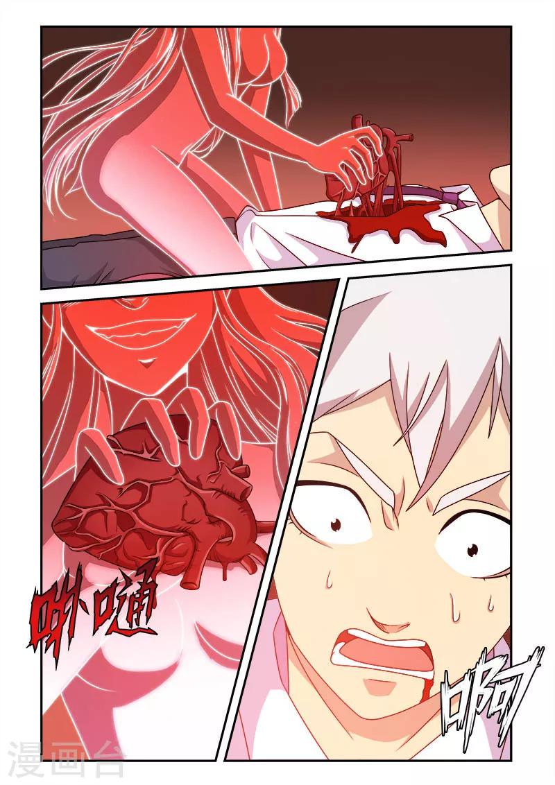 第3话7