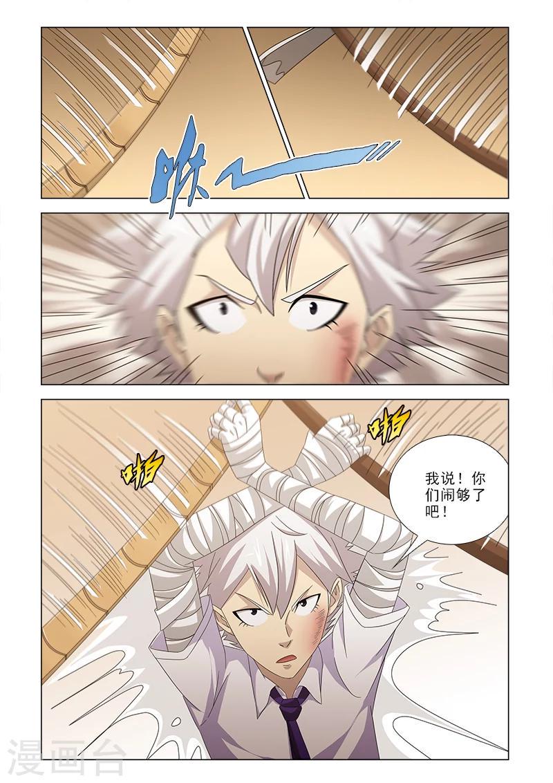 第17话3