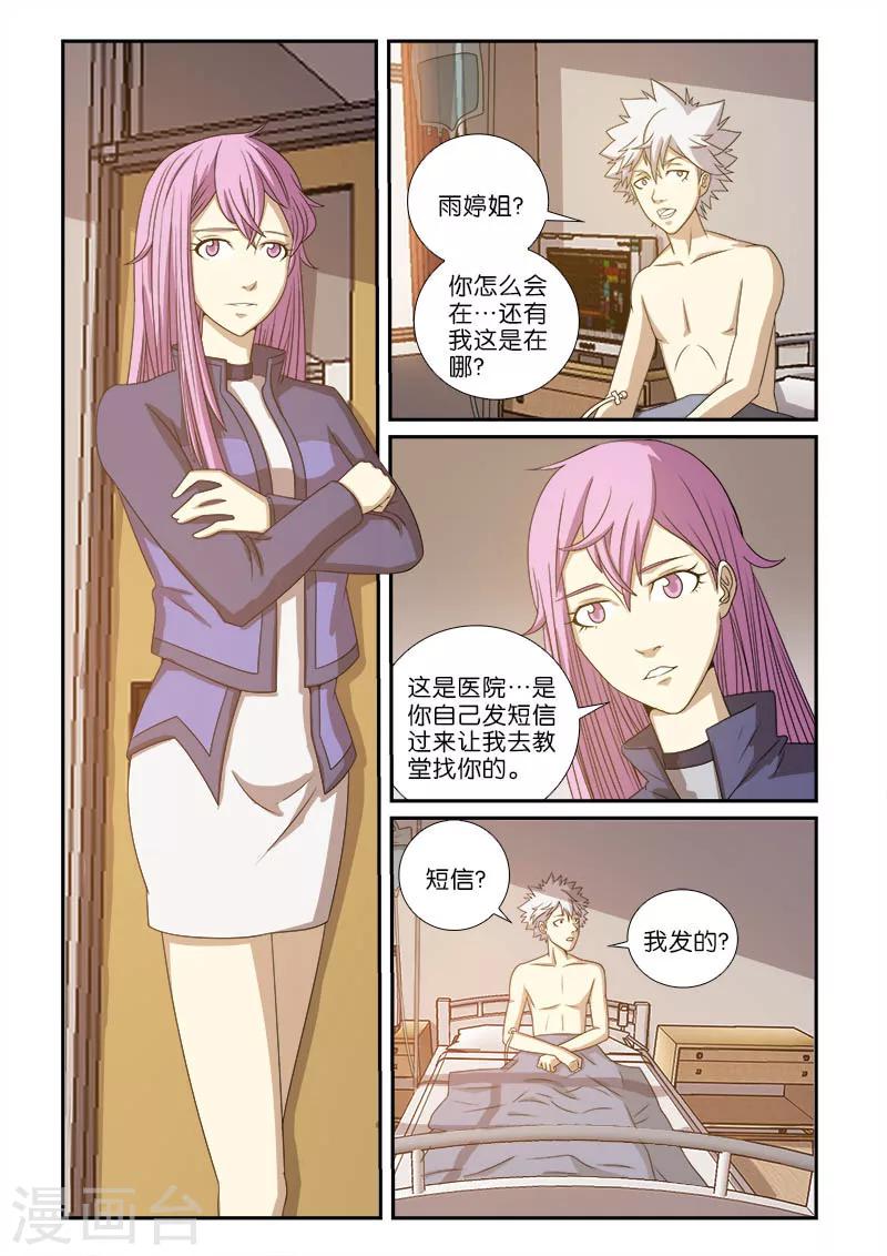 第4话4
