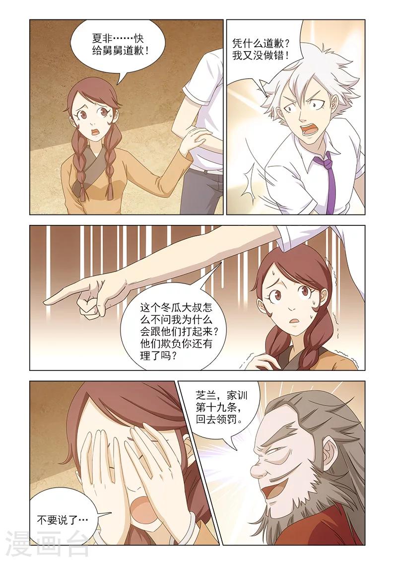 最终话2