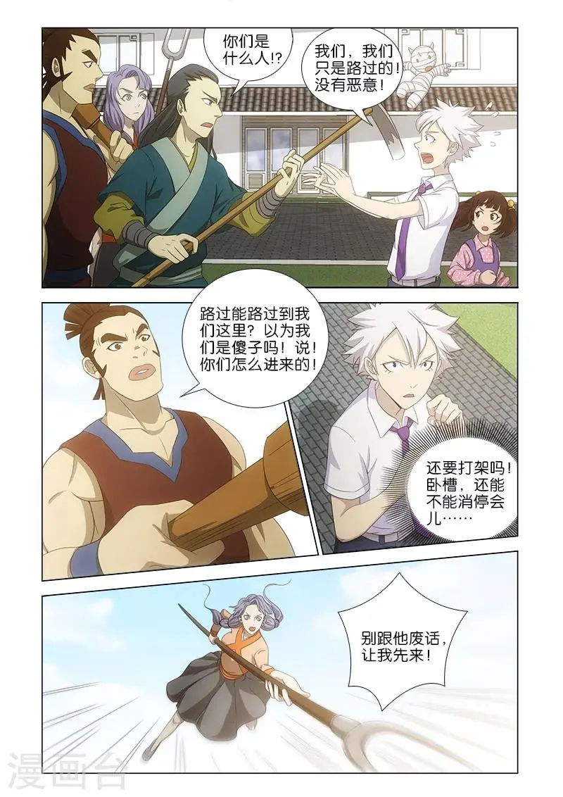 第13话2