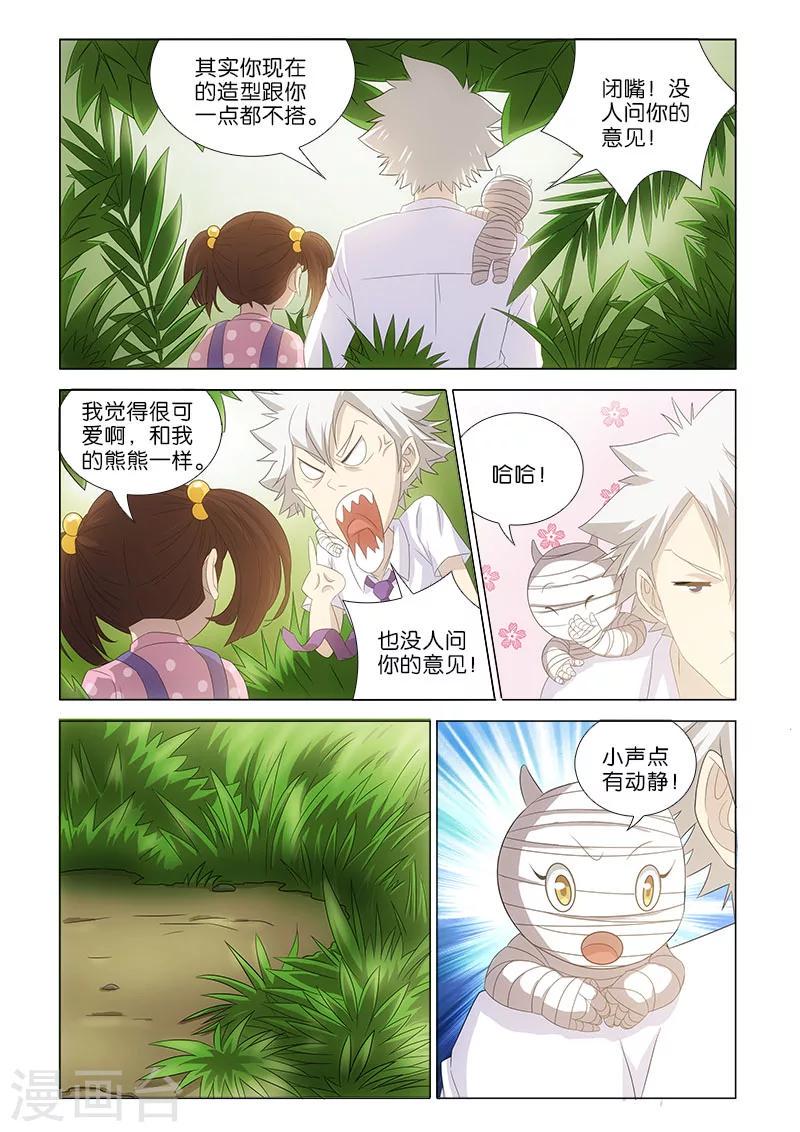 第11话7