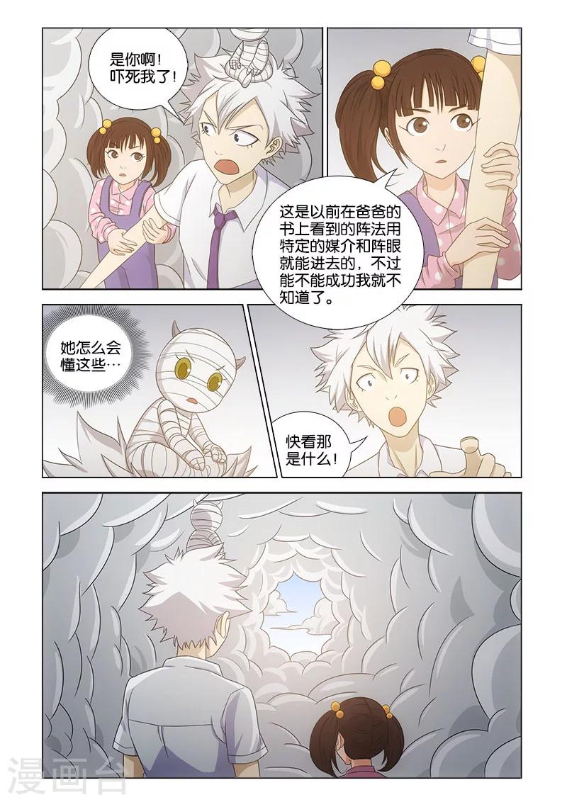 第12话5