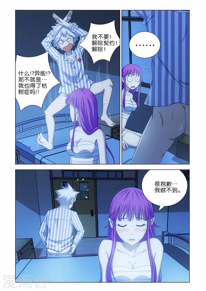 第6话3
