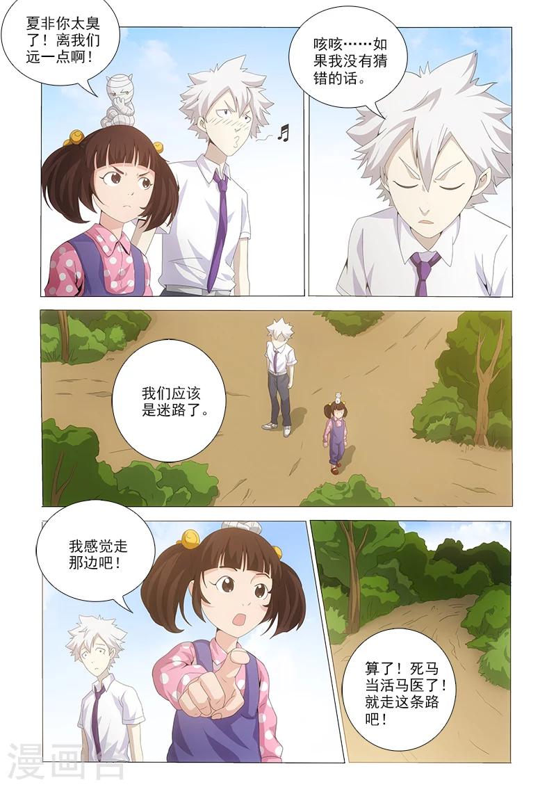 第14话3