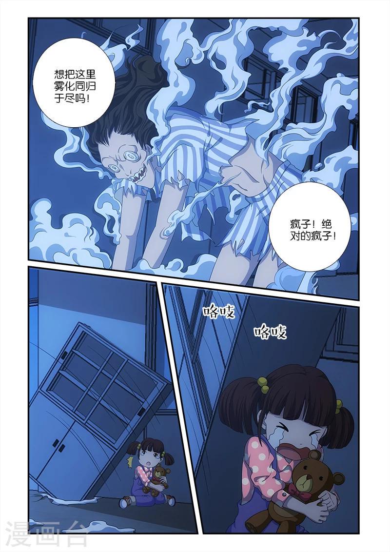 第7话5