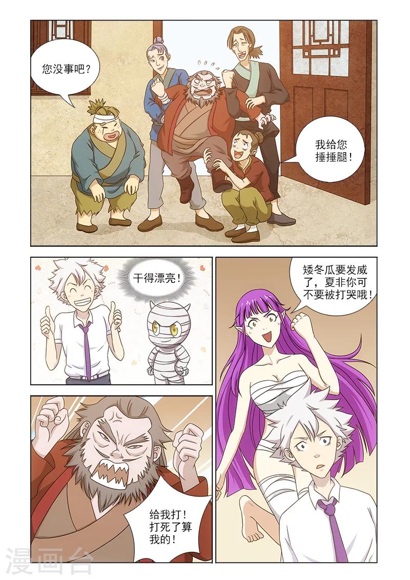 最终话5