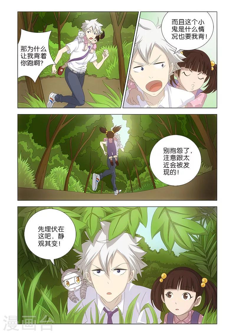 第11话6