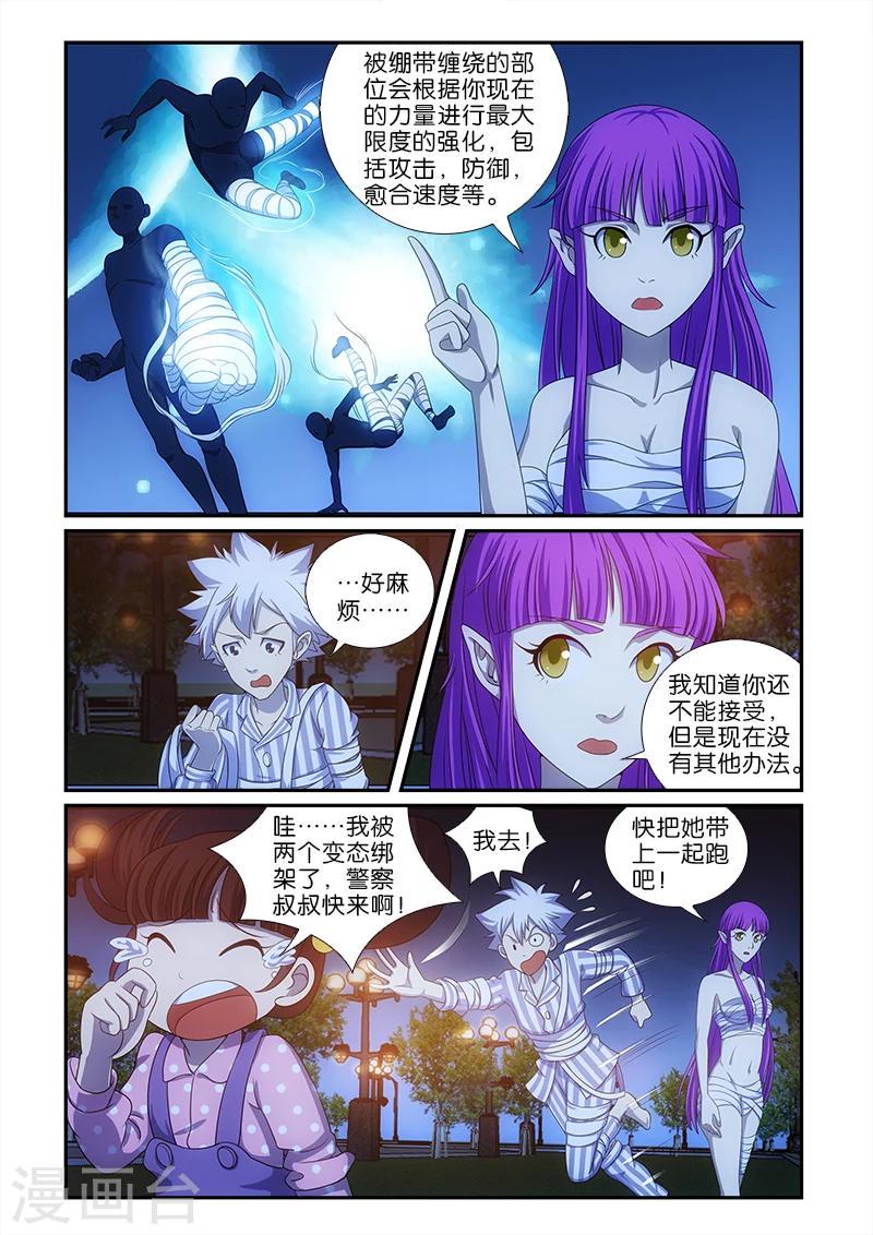第8话5