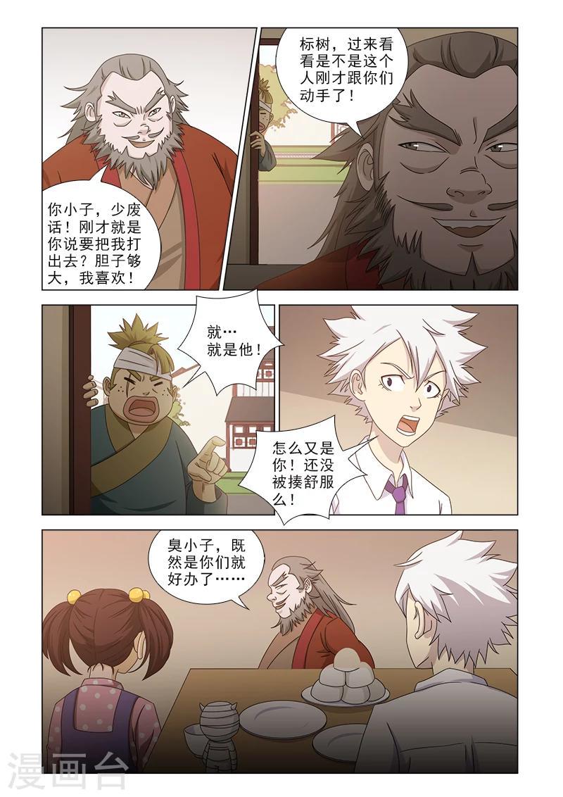 第17话10