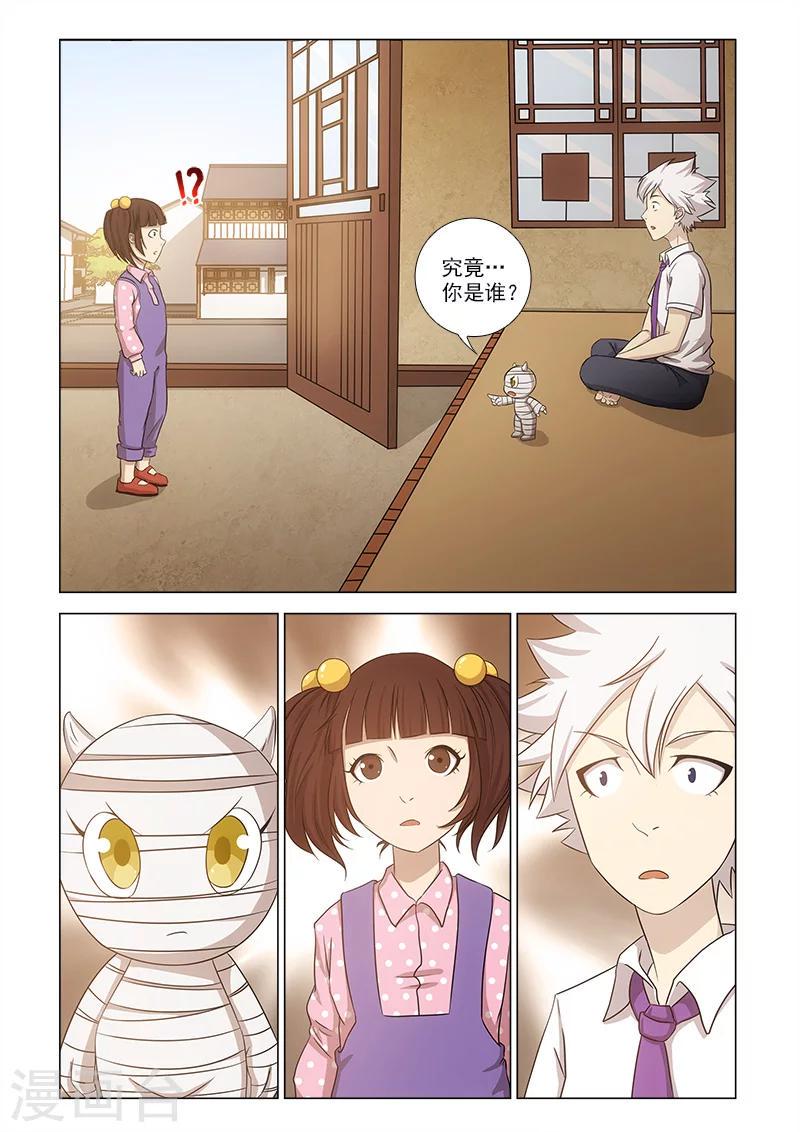 第15话8
