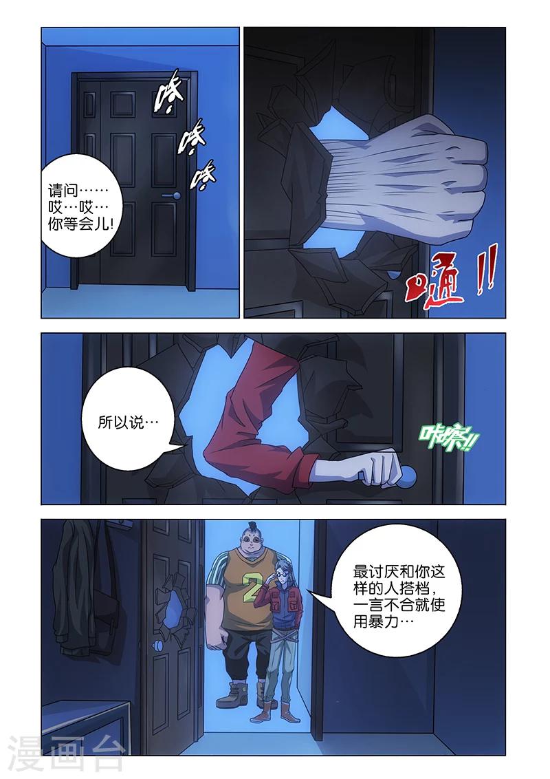 第8话7