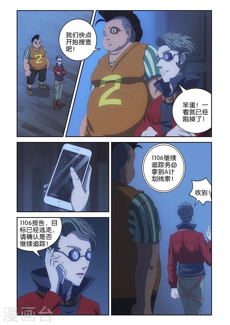 第8话8