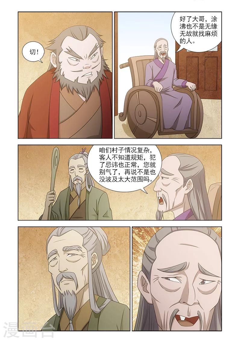 最终话9