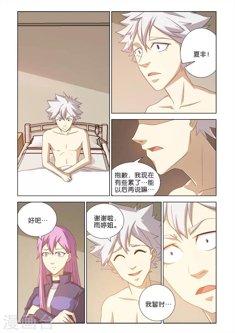 第4话7