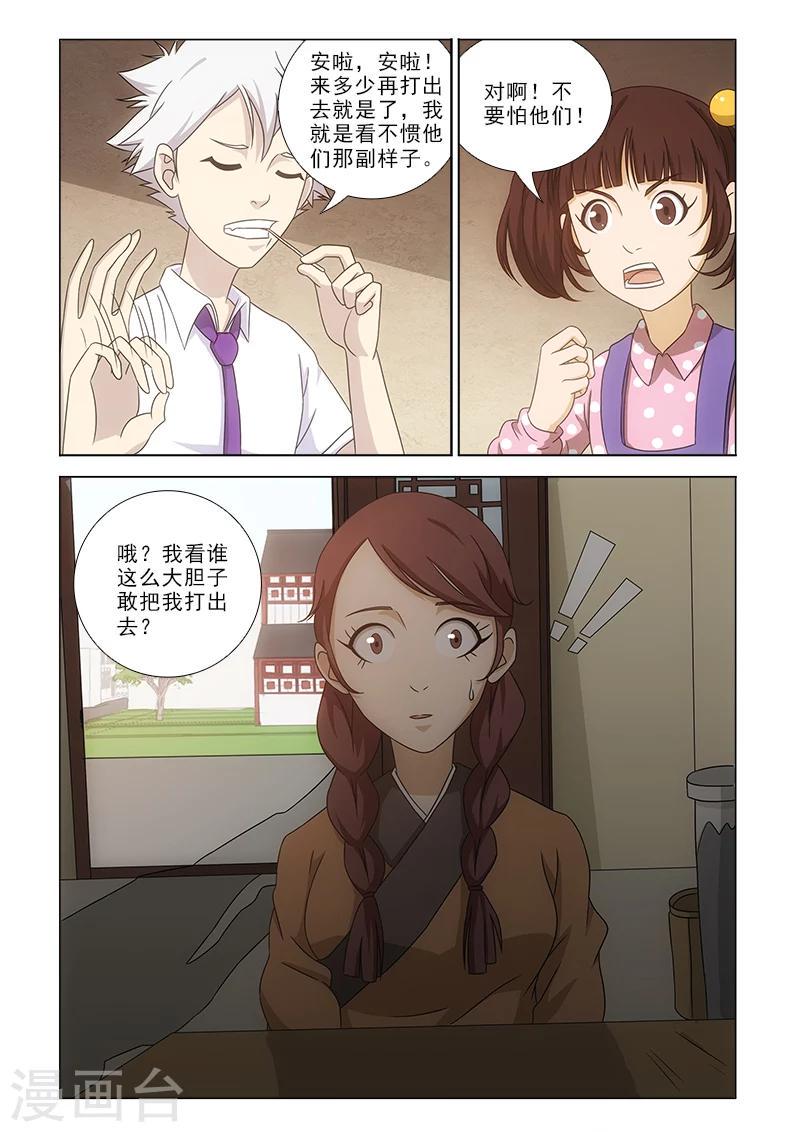 第17话8