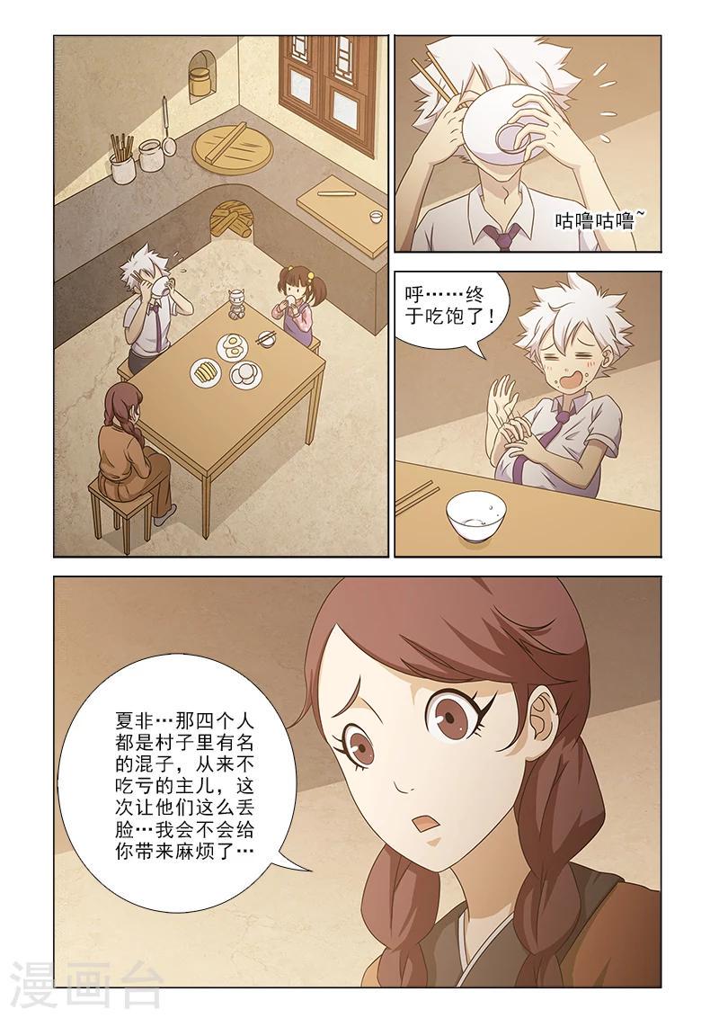 第17话7