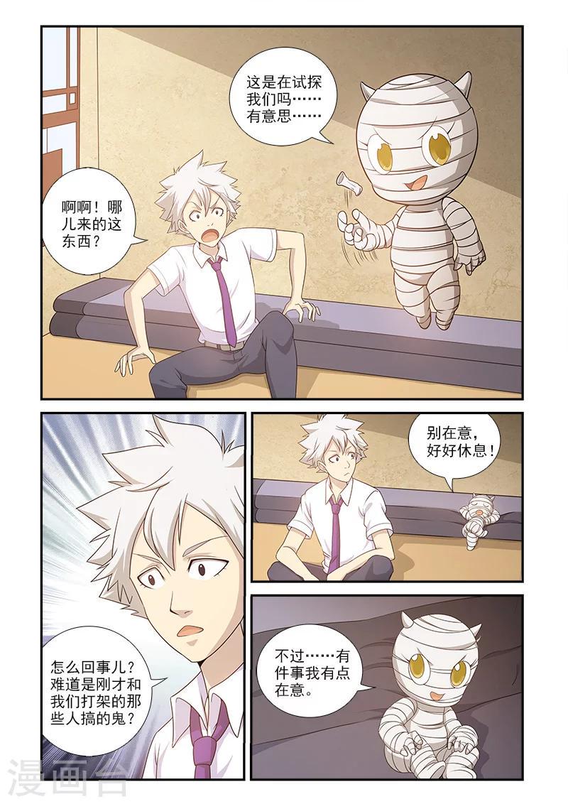 第15话7