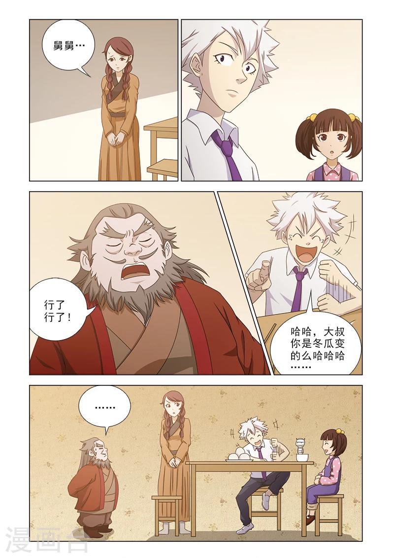 第17话9