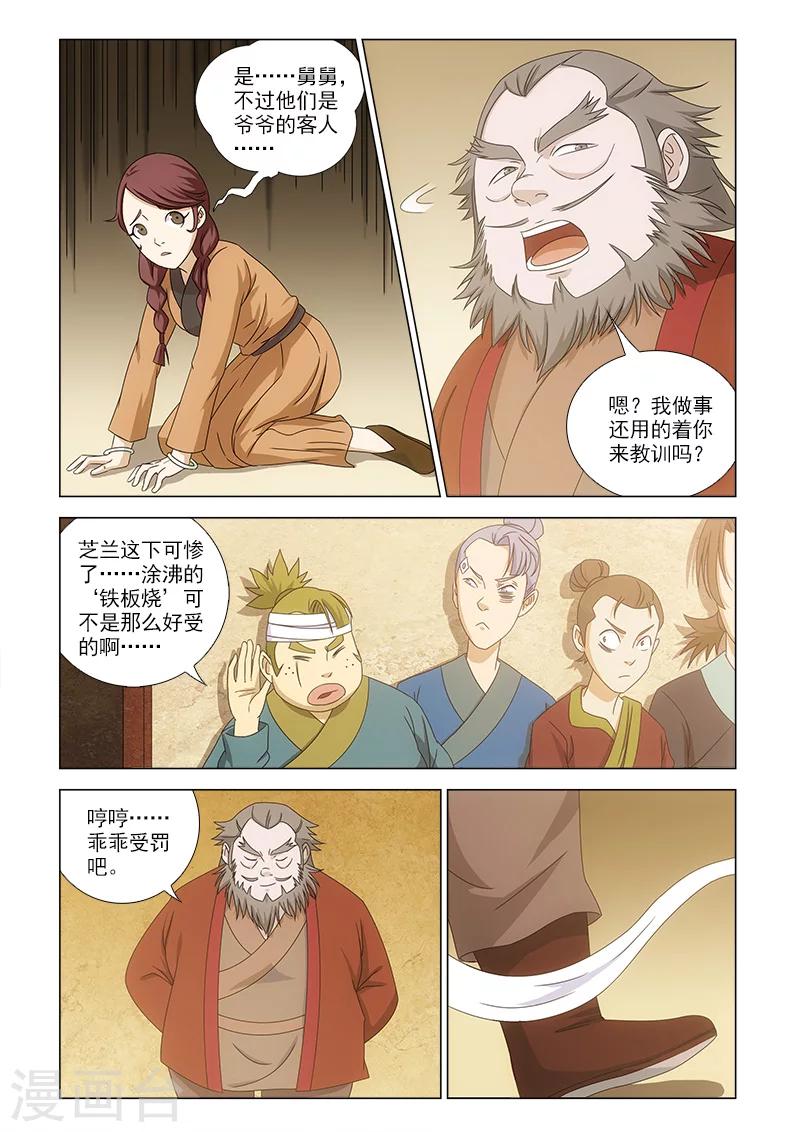 最终话3