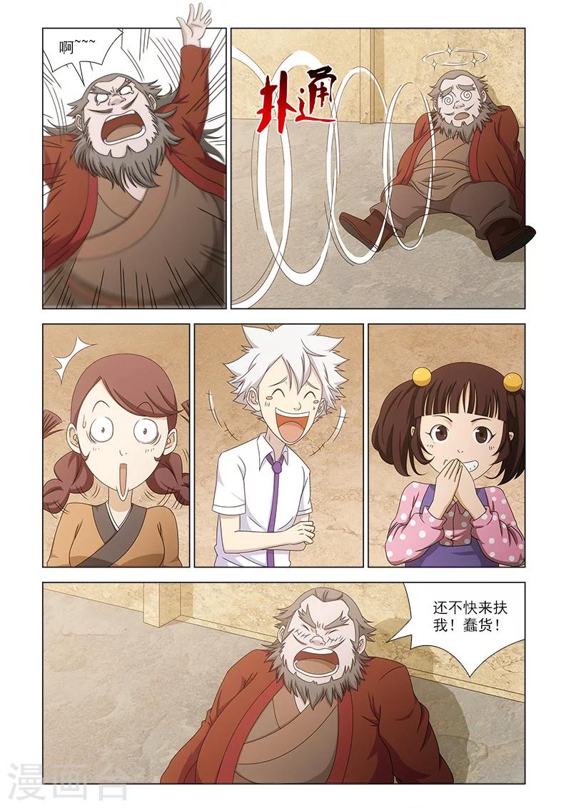 最终话4